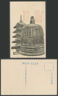 Delcampe - Japan Old Postcard Shitennoji Temple Shrine Osaka, Pagoda Large Bell 大阪 四天王寺 大釣鐘 - Sonstige & Ohne Zuordnung