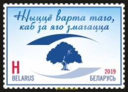 Delcampe - 623952 MNH BIELORRUSIA 2019 LOGROS DE LA MEDICINA - Belarus