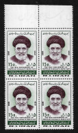 Delcampe - IRAN - 1981 The 100th Anniversary Of The Birth Of Ajatollah Kaschani - BLOCK OF 4 MNH - (NP#198-P13) - Iran
