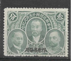 Delcampe - China Chine Sinkiang 1921 MH - Xinjiang 1915-49