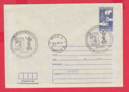 Delcampe - 229406 / 1980 - 5 St. ( 6 St. Olympic Games Moscow Torch Russia ) ROUSSE ,  MONUMENT  , Bulgaria Stationery - Buste