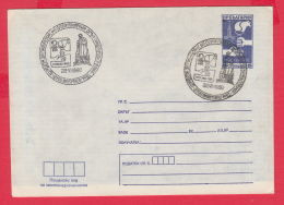 Delcampe - 229410 / 1980 - 5 St. ( 6 St. Olympic Games Moscow Torch Russia ) BLAGOEVGRAD,  MONUMENT  , Bulgaria Stationery - Buste