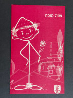 Delcampe - KIBBUTZ KIRYAT ANAVIM. JUDAICA HAPPY NEW YEAR POSTCARD ISRAEL - Israel