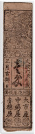 Delcampe - JAPAN,SAYO DOMAIN NOTE,1 MOMME,1823,HANSATSU,VF - Japan