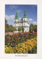 Delcampe - Ukraine Ternopil Oblast Central Cathedral Church Architecture #PBK498 - Ukraine