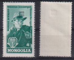 Delcampe - Mongolia Mi# 444 MNH ** Scouts Overprint 1966 - Mongolie