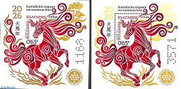 Delcampe - Bulgaria 2026 Year Of The Horse 2 S/s (perforated & Imperforated), Mint NH, Nature - Various - Horses - New Year - Ungebraucht