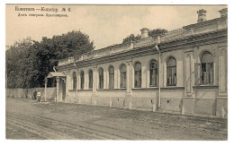 Delcampe - Ukraine  Konotop N° 6    Домъ генерала Драгомирова    House From General Dragomirov - Ukraine
