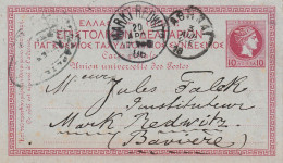 Delcampe - Grèce Entier Postal Pour L'Allemagne 1888 - Postal Stationery