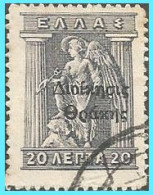 Delcampe - GREECE- GRECE- HELLAS - THRACE 1920:  ET 20λ  From Sets ML* - Thrace