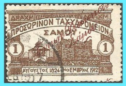 Delcampe - GREECE- GRECE - HELLAS 1915: 1drx  SAMOS (Castles Issues) From Set Used - Samos