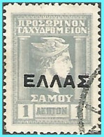 Delcampe - GREECE- GRECE - HELLAS 1912: SAMOS: 1L Overprinted In Black with "ΕΛΛΑΣ" from Set Used - Samos