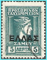 Delcampe - GREECE- GRECE - HELLAS 1912: SAMOS: 5L Overprinted In Black with "ΕΛΛΑΣ" from Set Used - Samos