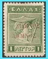 Delcampe - GREECE- GRECE- HELLAS - LEMNOS 1912-13: Double Overpr. Red ΛΗΜΝΟΣ 1912 - 1 ΛΕΠΤA lithographic MNL* - Lemnos