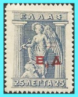 Delcampe - GREECE- GRECE- HELLAS: 25λ Chios 1913  (genuine) - Chios