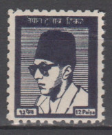 Delcampe - Nepal King Tribhuvan 12 Paisa  Royal Definitive Issue - Nepal