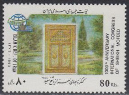 Delcampe - Iran Mi.Nr. 2574 Kongress Zum 1000.Geb. Von Abu Abdullah Sheikh Mofeed (80) - Iran