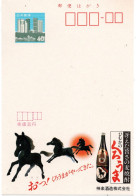 Delcampe - 98204 - Japan - 1985 - ¥40 Reklame-GAKte "'Kurouma' Weizenschnaps", Ungebraucht - Vins & Alcools