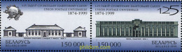 Delcampe - 6119 MNH BIELORRUSIA 1999 125 ANIVERSARIO DE LA UPU - Belarus