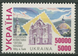Delcampe - Ukraine 1995 Briefmarkenausstellung Lemberg Turm Museum Dom 146 Postfrisch - Ucrania