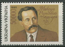 Delcampe - Ukraine 1995 Schriftsteller Maksim Rylskyj 139 Postfrisch - Ucrania