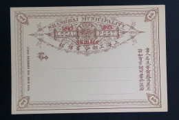 Delcampe - CMI) 1893. CHINA. CENTRAL CIRCULAR EMBLEMATIC DESIGN WITH ONE-CENT BILINGUAL INSCRIPTIONS. POSTAL STATIONERY. XF - China