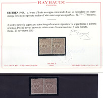 Delcampe - Eritrea - Floreale Cent. 1 Coppia Di Cui Uno Senza Soprastampa - Eritrea