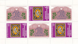 Delcampe - Bulgaria Nº 3215 En Hoja De 3 Sellos - Neufs