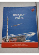 Delcampe - URSS / USSR – Véhicules – Voitures Camions Trains Avions Navires – 74 Timbres - Sonstige & Ohne Zuordnung