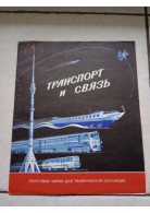 Delcampe - URSS / USSR – Aviation Marine Navires Voitures Camions – Collection 52 Timbres - Sonstige & Ohne Zuordnung
