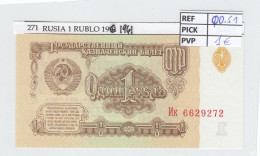 Delcampe - CRJ0271 BILLETE RUSIA 1 RUBLO 1961 P-222a.2 - Russie