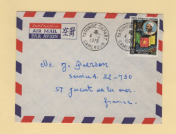 Delcampe - Cameroun - Yaounde Depart - 1978 - Par Avion Destination France - Kamerun (1960-...)