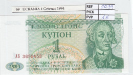 Delcampe - CRJ0069 BILLETE UCRANIA 1 RUBLOS 1994 P-16 - Ukraine