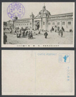 Delcampe - Japan Tokyo Peace Exhibition 1922 Old Postcard Foreign Pavilion Hall 外國館 東京博覽會 - Altri & Non Classificati