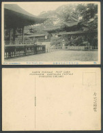 Delcampe - Japan Old Postcard Ikuta Temple Kobe Shrine Paper And Stone Lanterns 神戶 生田神社 179 - Altri & Non Classificati