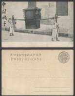 Delcampe - China Old UB Postcard Chinese Sedan Chair Native Coolies Ethnic Life Dragon 中國轎子 - China