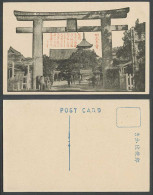 Delcampe - Japan Old Postcard Shitennoji Temple Torii Gate Osaka 大阪 四天王寺 鳥居 聖德太子之御建立 佛法最初古寺 - Altri & Non Classificati