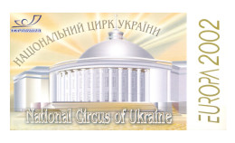 Delcampe - Ucraina. Europa 2002. Libretto. - Ukraine