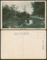 Delcampe - Japan Old Postcard Nakamura Park, Nagoya, River Or Lake Scene 名古屋  中村公園 - Altri & Non Classificati