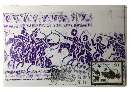 Delcampe - China Chine Cina 2014 Han Dynasty Stone -archery Maximum Card - Boogschieten