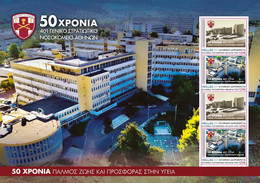 Delcampe - GREECE STAMPS 2021/ANNIVERSARY OF 50 YEARS CENTRAL MILITARY HOSPITAL NUMBERED FOLDER)(500pcs)-MNH-VERY RARE!!!!!!! - Blocs-feuillets