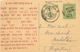 Delcampe - Inde India Cover Card - Lettres & Documents