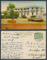 Delcampe - Egypt 1911 Old Postcard Port Tewfik Bureaux De La Compagnie De Navigation PO Dog - Sonstige & Ohne Zuordnung
