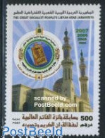 Delcampe - Libya Kingdom 2007 Koran Learning 1v, Mint NH, Religion - Religion - Autres & Non Classés