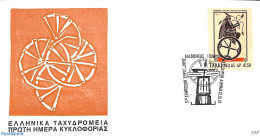 Delcampe - Greece 1973 European Transport Ministers Symposium 1v, First Day Cover, History - Religion - Europa Hang-on Issues - G.. - Lettres & Documents