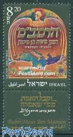Delcampe - Israel 2005 Maimonides 1v, Mint NH, Various - Maps - Neufs (avec Tabs)