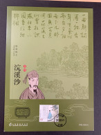 Delcampe - China: Traditionelle Liedtexte, 6x Sonderbelege, Gestempelt 2008 - Autres & Non Classés