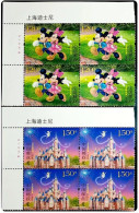 Delcampe - China 2016-14 Shanghai Disney Bloc - Disney