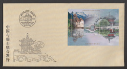 Delcampe - FDC Block Auf Seidenpapier: Schweizerisch-chinesische Freundschaft, 1998 - FDC
