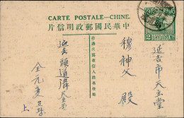 Delcampe - China Republic Of China Postage 2Cts. GSK - China